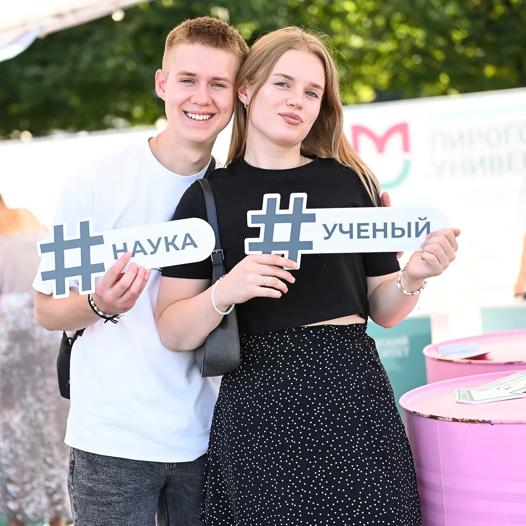 Изображение 5 к публикации «Пироговский Университет»