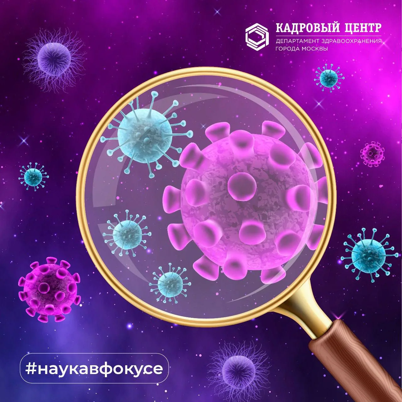 🦠 Наука в фокусе: тайная жизнь вирусов   Учёные Гарвардского университета проанализировали почти 1 м