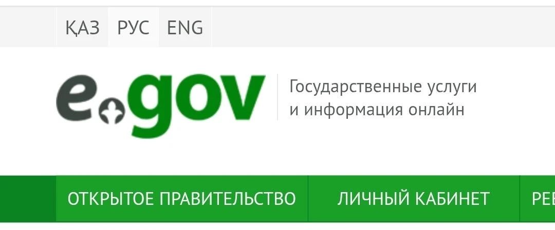 Получение архивной справки в Казахстане

Услуга по выдаче архивных справок, в том числе о переименов