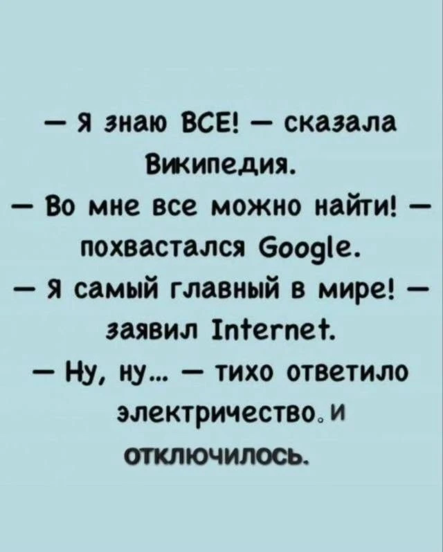 Правда жизни 🙃