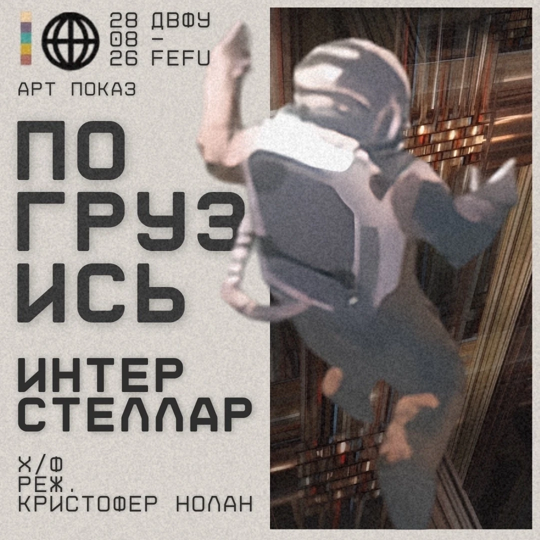 🚀 Космос на большом экране