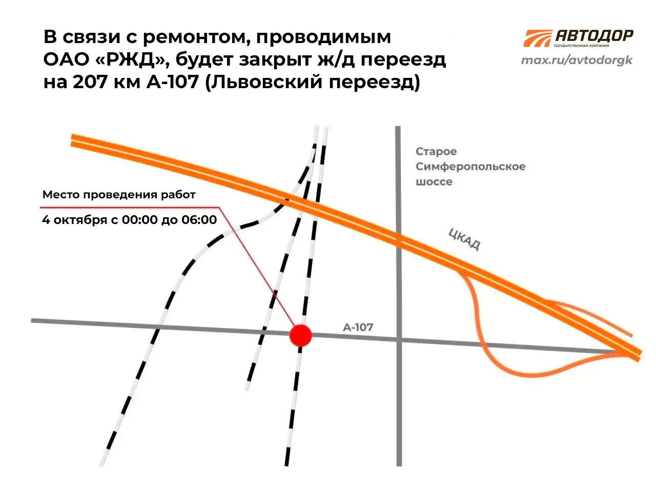 ‼️ Водители, внимание‼️