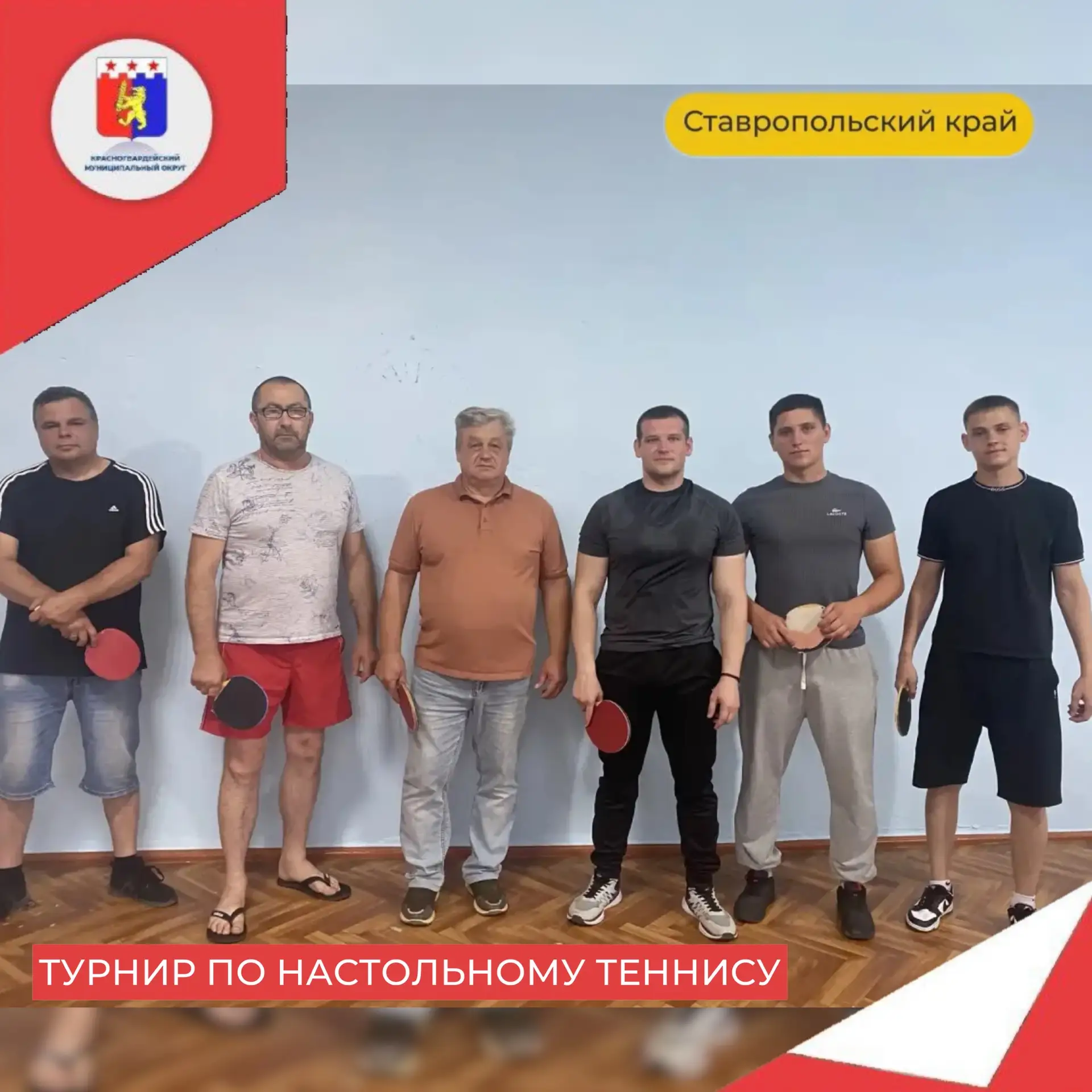 Вчера в селе Преградном прошёл турнир  не только по стритболу, но и по настольному теннису.

Итоги т