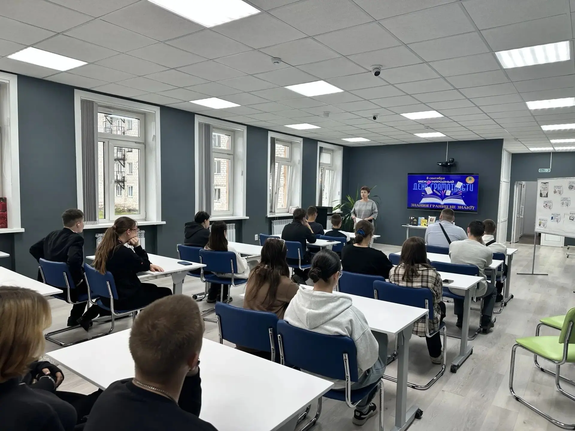 Сегодня, в Международный день распространения грамотности, в нашем учреждении прошло ин...