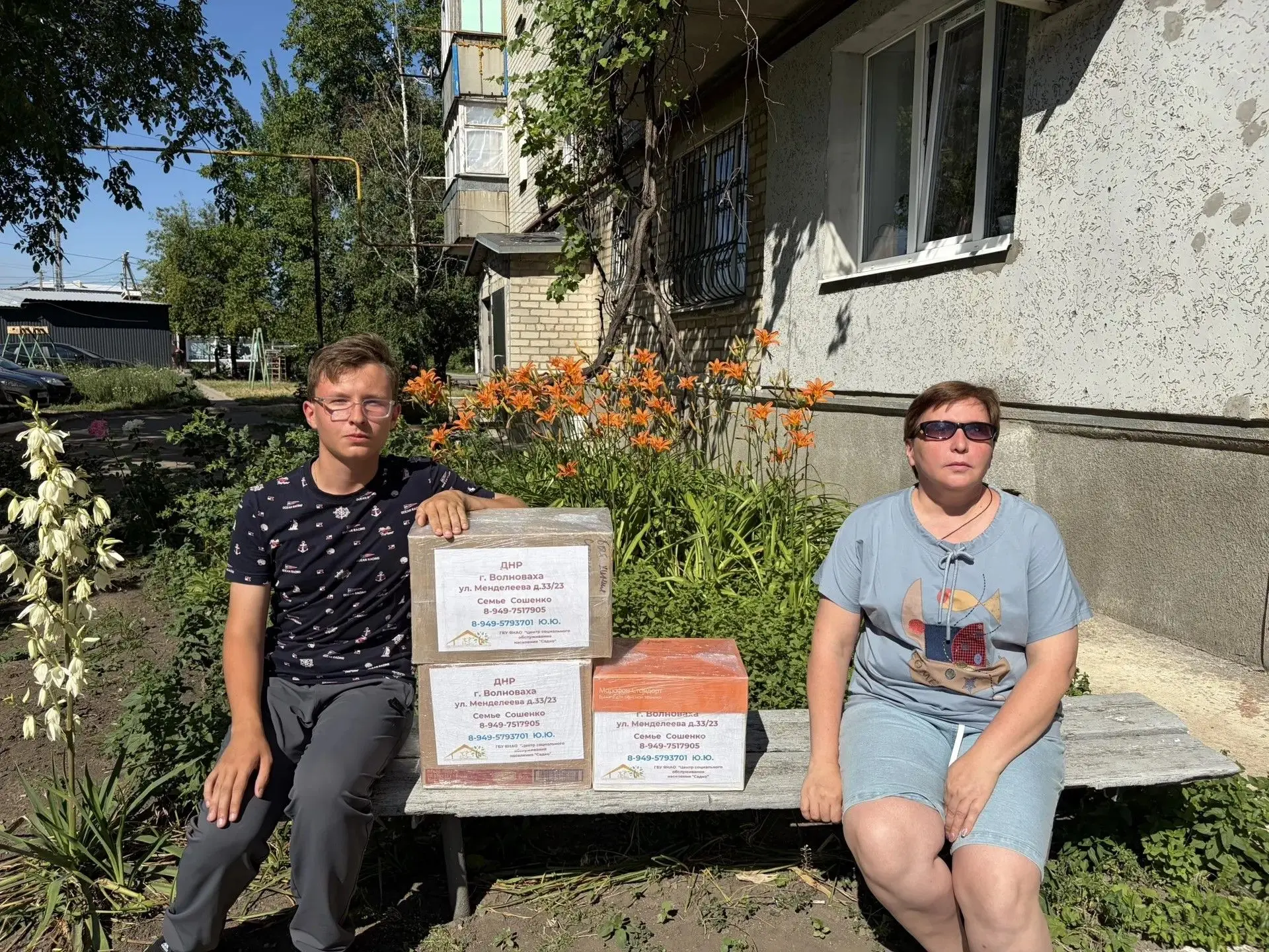Гуманитарная помощь — Волновахе