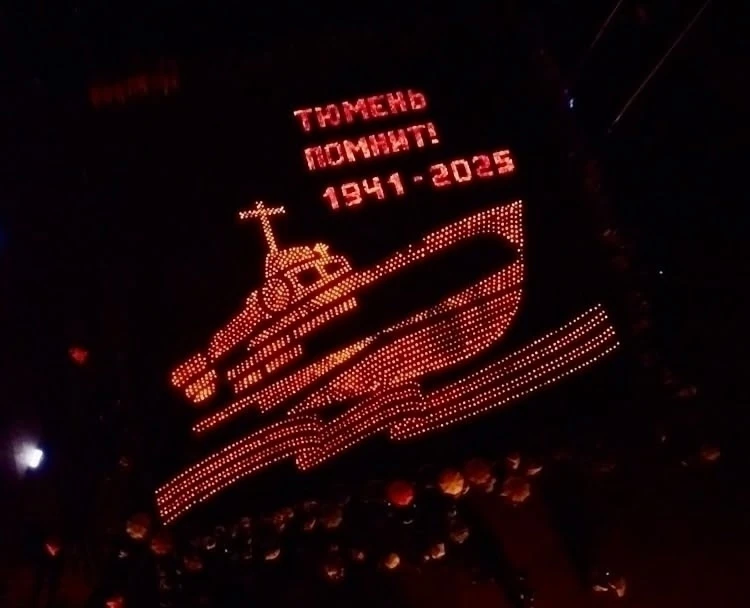 «Огненные картины войны» вновь увидят тюменцы 🔥

По традиции в ночь с 21 на 22 июня на Исторической