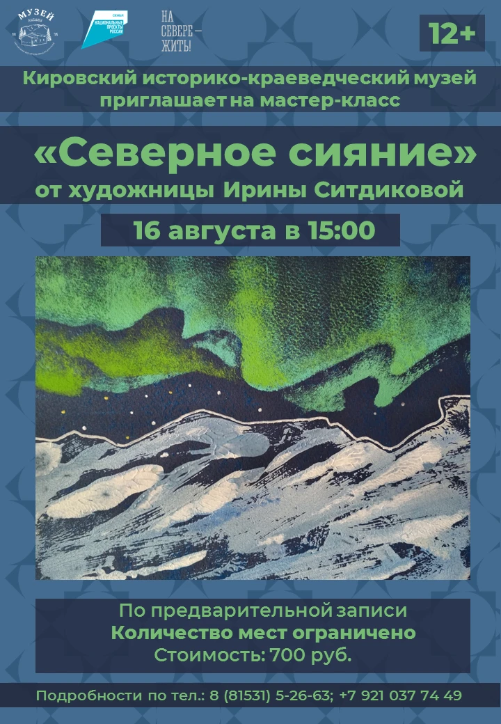 Дорогие друзья! Приглашаем вас на мастер-класс "Северное сияние", который проведет художница Ирина С