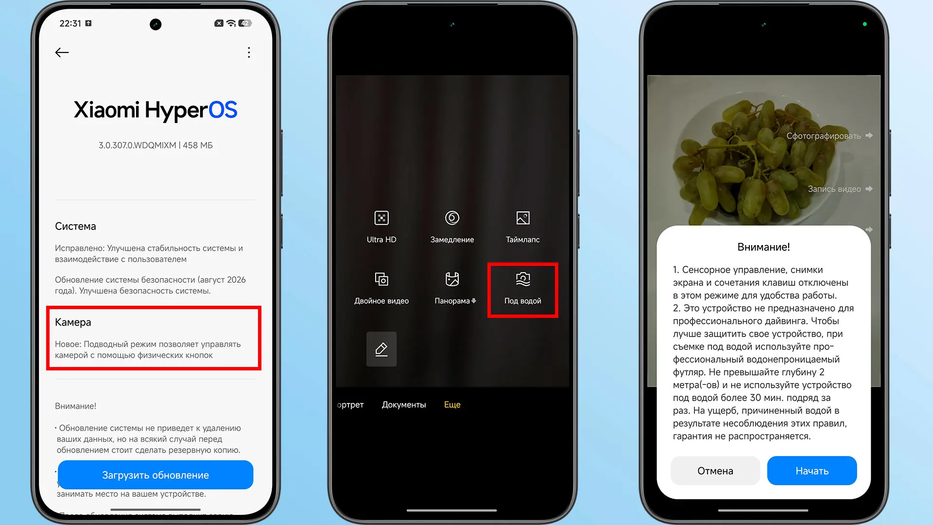 💦 С обновлением HyperOS3 на смартфонах Xiaomi добавляется новая фишка камеры - "Подвод...