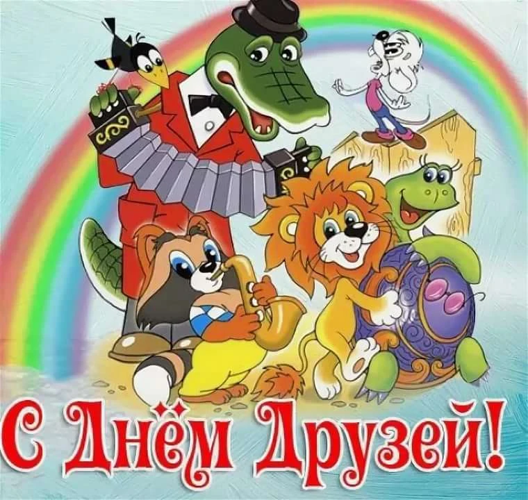 Дружба – одно из главенствующих чувств, связывающих людей, а детская дружба – это мир, полный красок