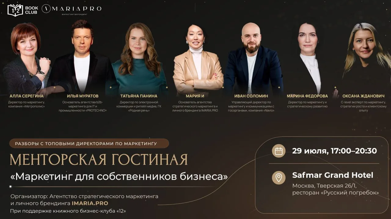 📣📣📣МЕНТОРСКАЯ ГОСТИНАЯ «МАРКЕТИНГ ДЛЯ СОБСТВЕННИКОВ БИЗНЕСА»

Рынок сейчас сложный: налоги растут