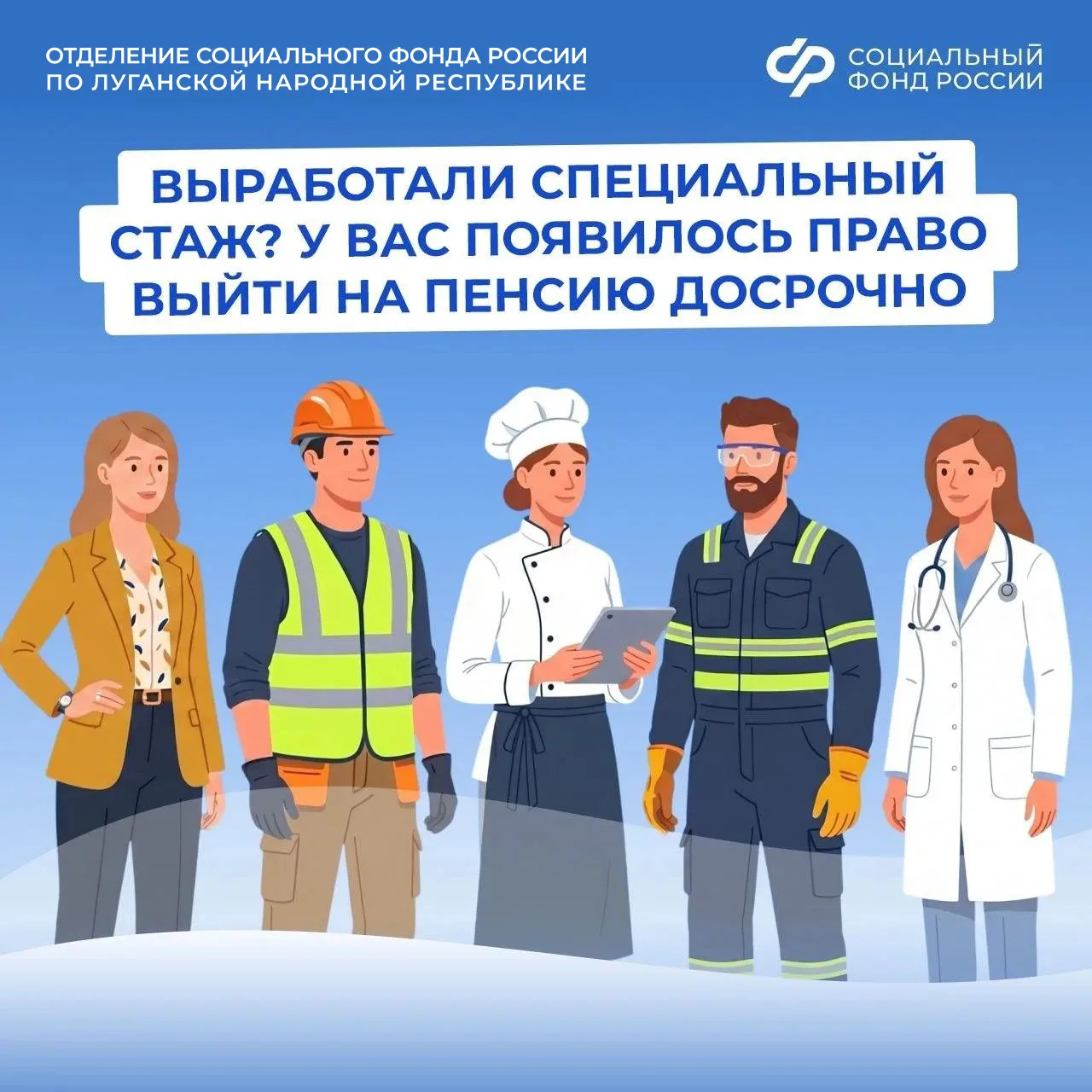 Хотите пораньше выйти на пенсию? Расскажем, когда и кому это можно сделать  ⚪В 2026 году досрочно вы
