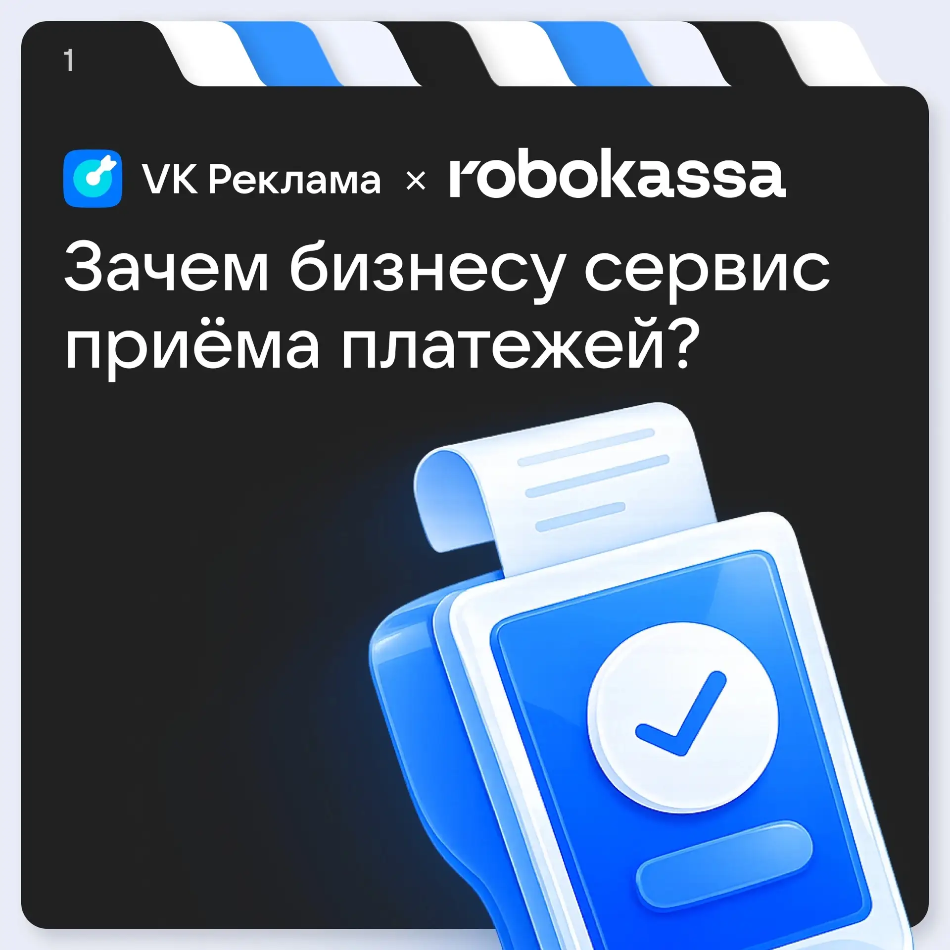 «Зачем мне сервис приёма платежей, если можно просто принимать переводы?»