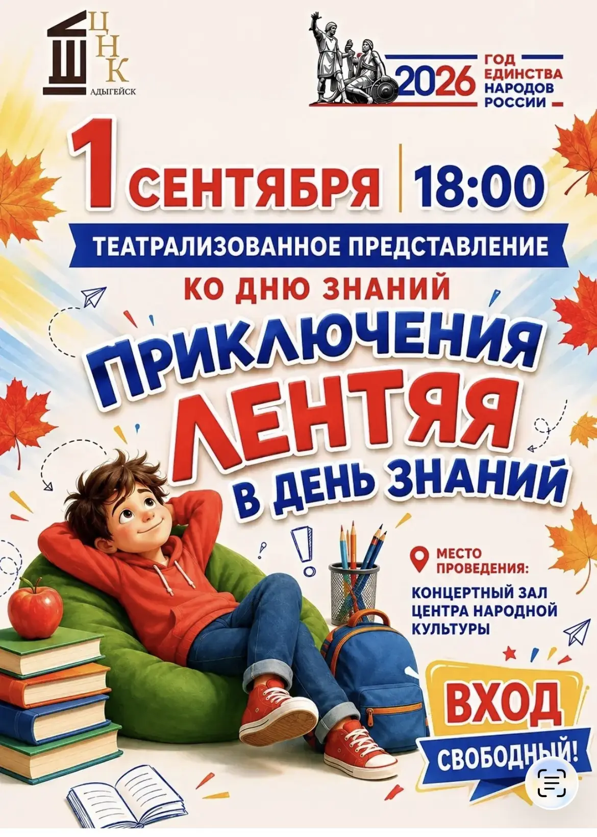 🎒🔥 А ЧТО, ЕСЛИ 1 СЕНТЯБРЯ… УЧИТЬСЯ НЕ ПРИДЁТСЯ?😎