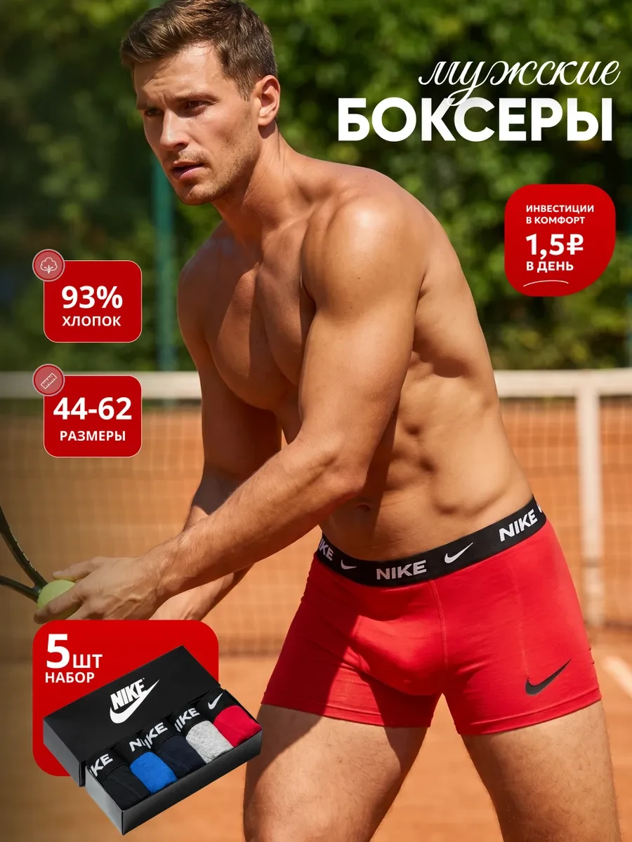 ⚡️ Трусы боксеры набор 5 штук, Nike
