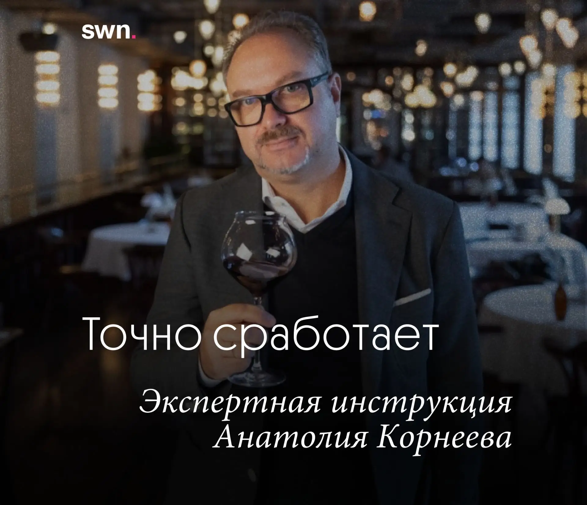 Суп, достойный шампанского. 
Возвращаем нашу рубрику «Точно сработает» с неожиданной, но очень экспе