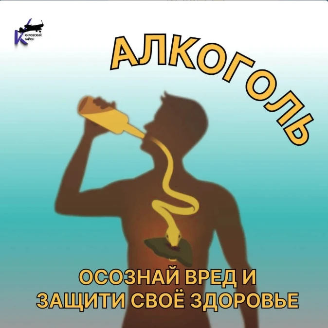 Вред алкоголя: что стоит знать каждому!

Алкоголь — это не только способ расслабиться, но и потенциа