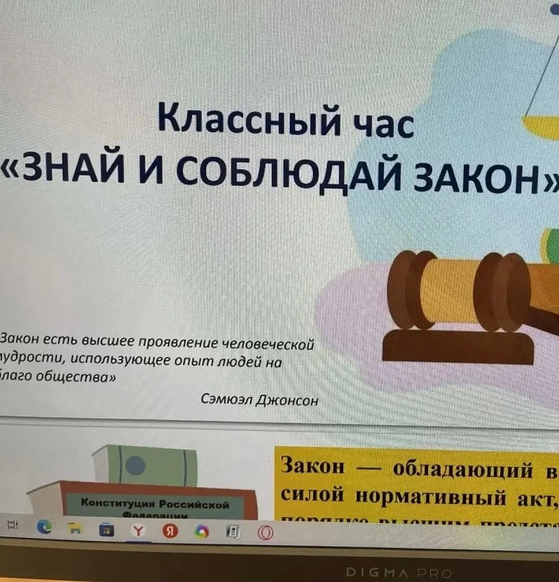 ЕДИНЫЙ ДЕНЬ ПРОФИЛАКТИКИ I ЗАКОН И ЛИЧНЫЕ ГРАНИЦЫ