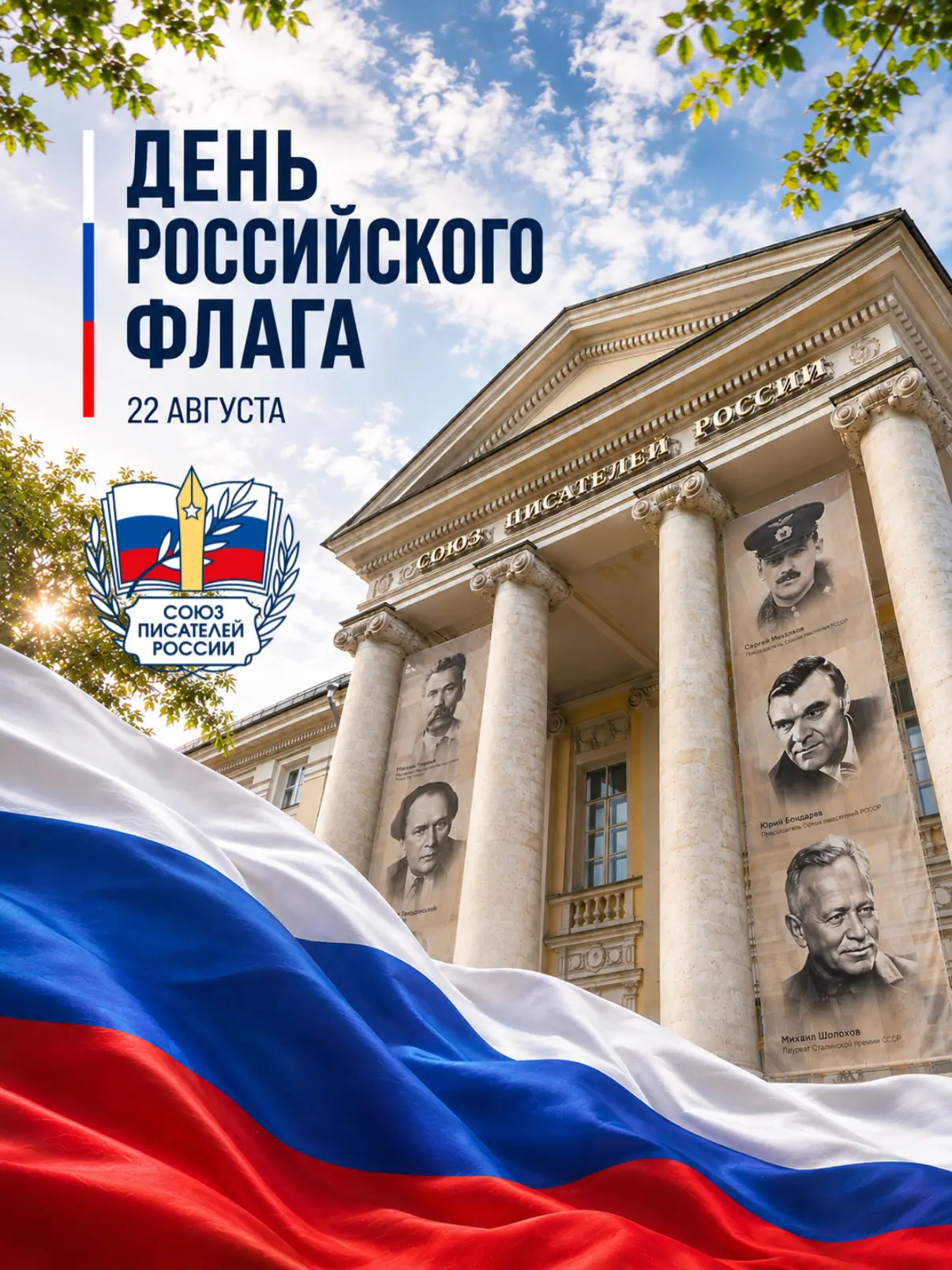 «Там, где поднят русский флаг, там он никогда не должен опускаться».