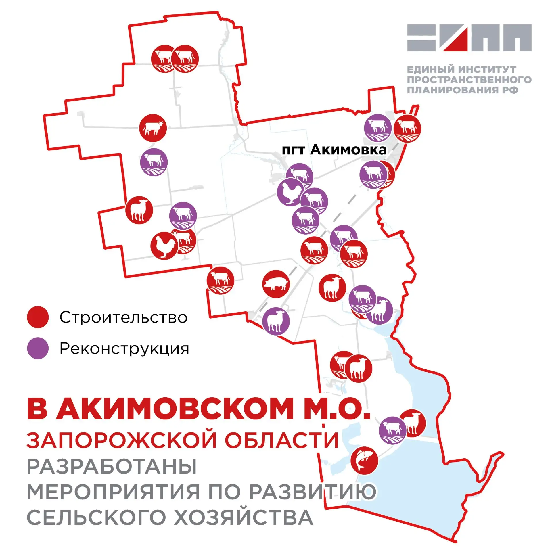 В Акимовском м.о. планируется построить новые сельскохозяйственные предприятия и животноводческие фе