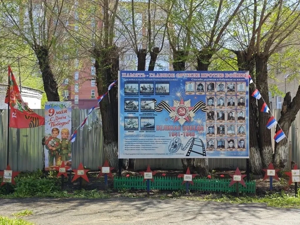В преддверии празднования Дня Победы в детском саду прошла акция «Память-главное оружие...
