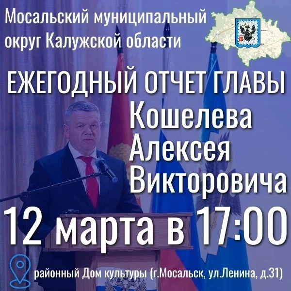 ✅Друзья, завтра в 17:00 в районном Доме культуры состоится мой ежегодный отчёт.