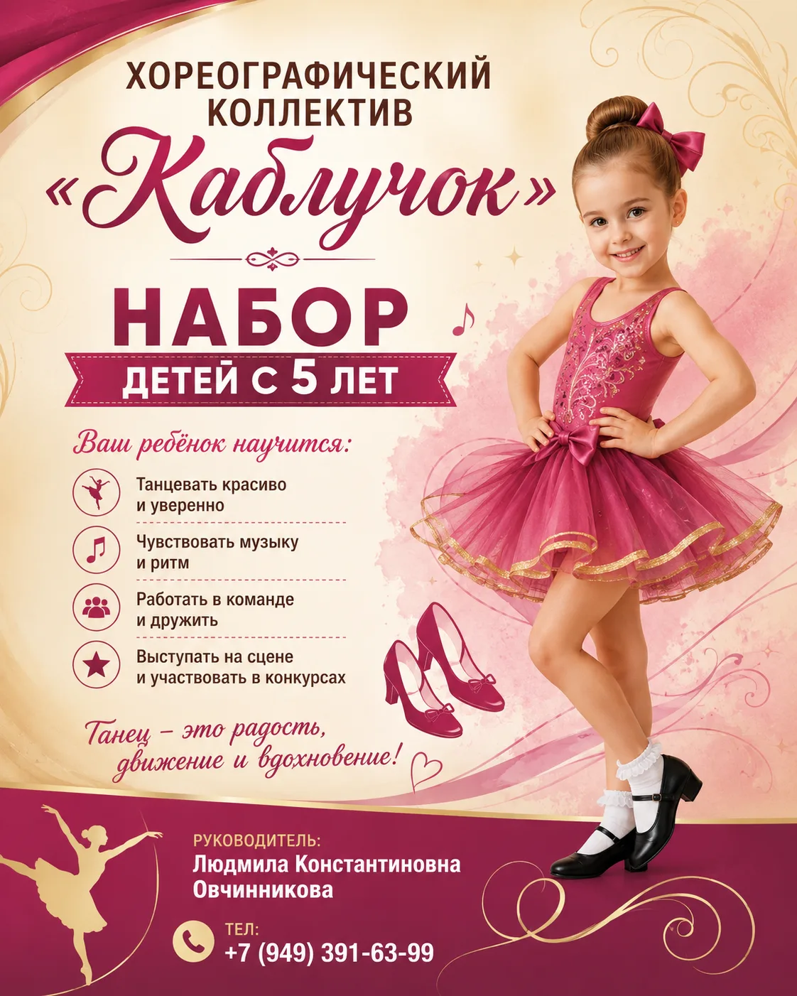 💃✨ ТАНЦЫ — ЭТО РАДОСТЬ, ДВИЖЕНИЕ И ВДОХНОВЕНИЕ! ✨💃Хореографический коллектив «Каблучо...