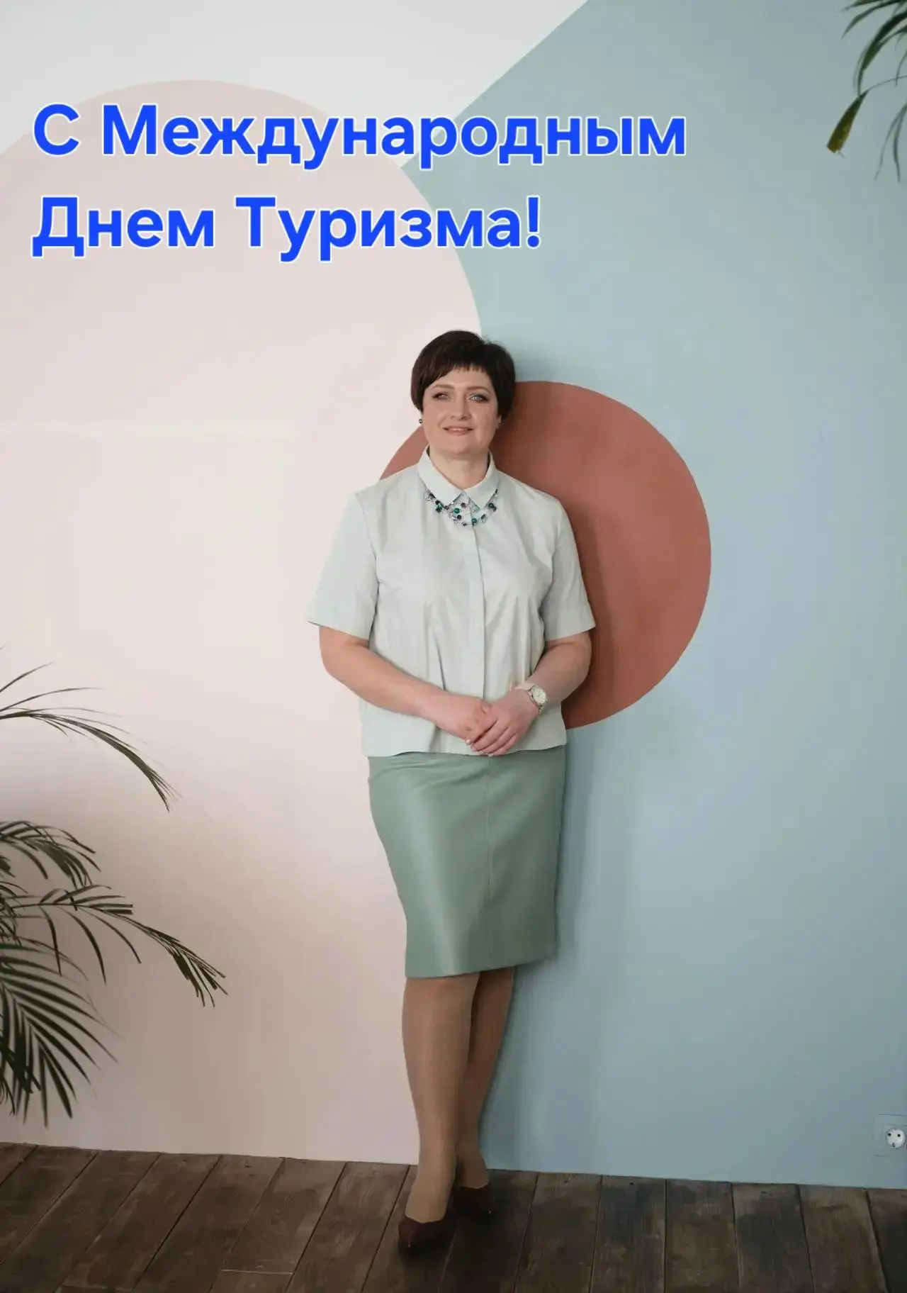 С Днём туризма, мои дорогие туристы! 🌍