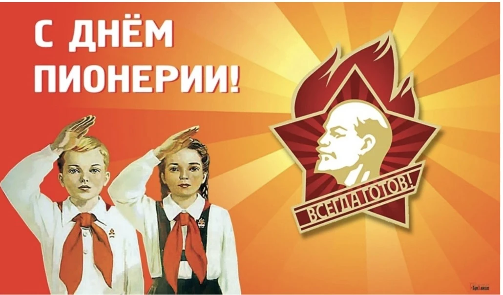 С возвращением в лето, в галстуки и в мечту! 🔴