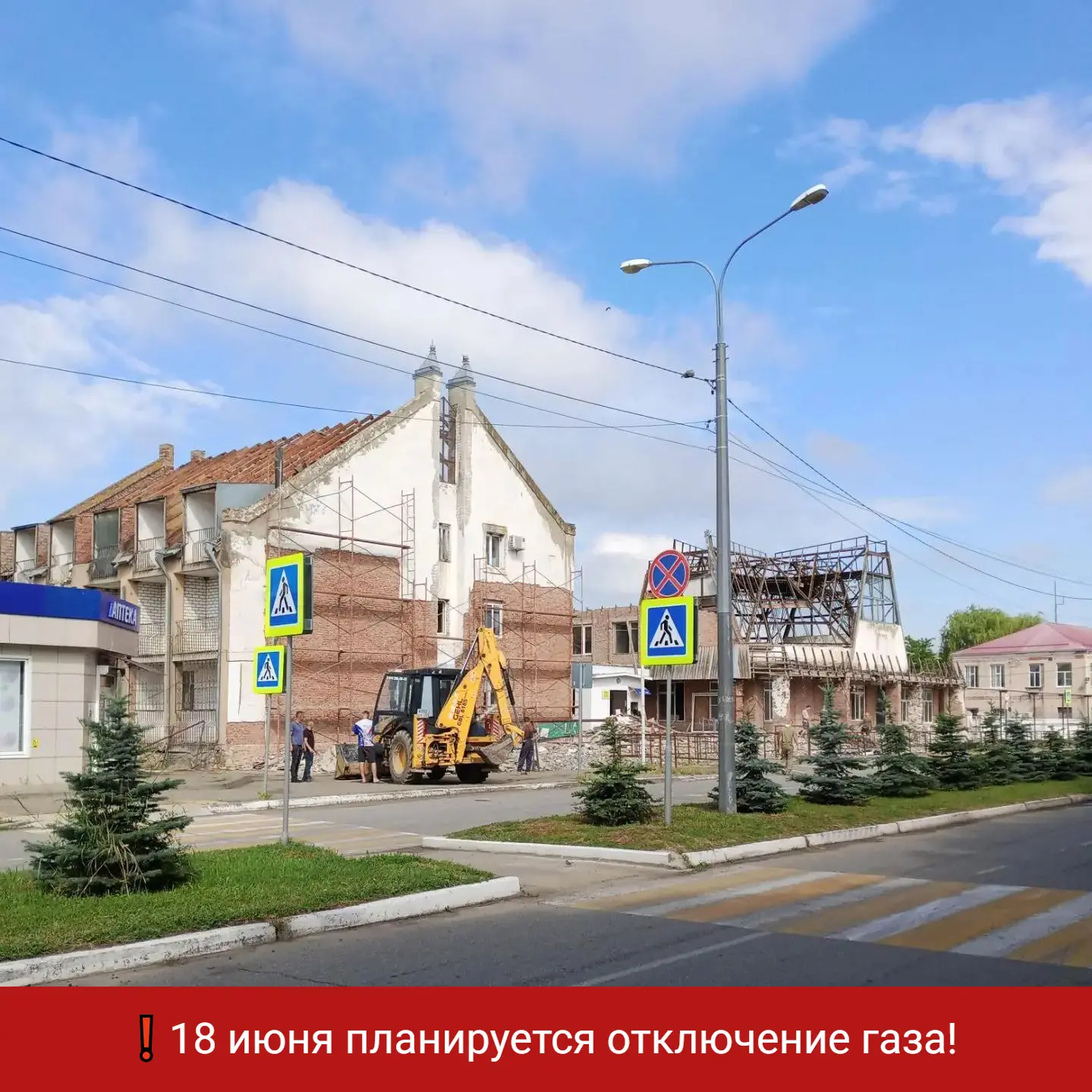 ❗️18 июня планируется отключение газа!

📅 18.06.2026 (четверг)
⏰ Период: с 08:00 до 22:00
Причина: 