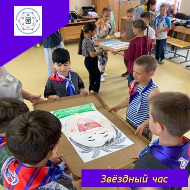 ✨✨✨«Звёздный час» — это интересная игра для школьников, которая позволяет проявить силу...