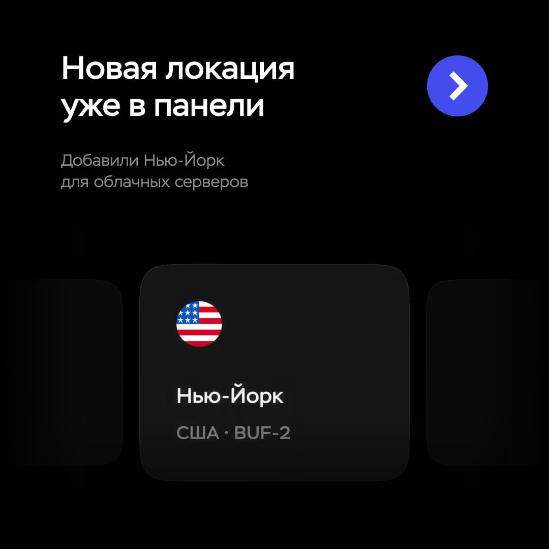 Седьмая локация для облачных серверов