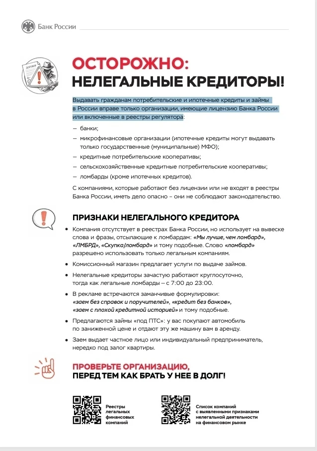 Уважаемые жители и гости города!