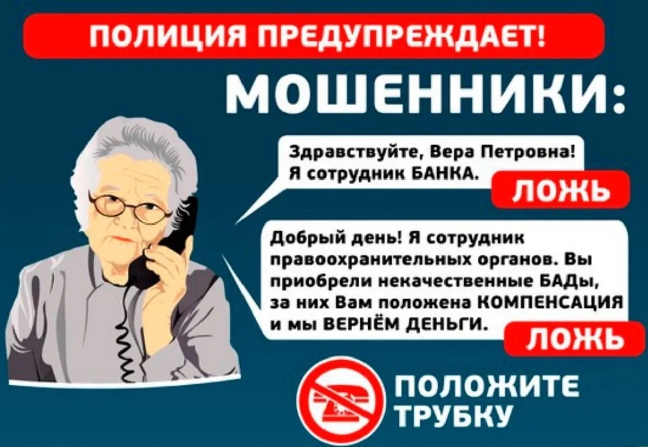 Участились случаи телефонного мошенничества, будьте бдительны! 
 
☎ Если Вам на мобильный телефон по