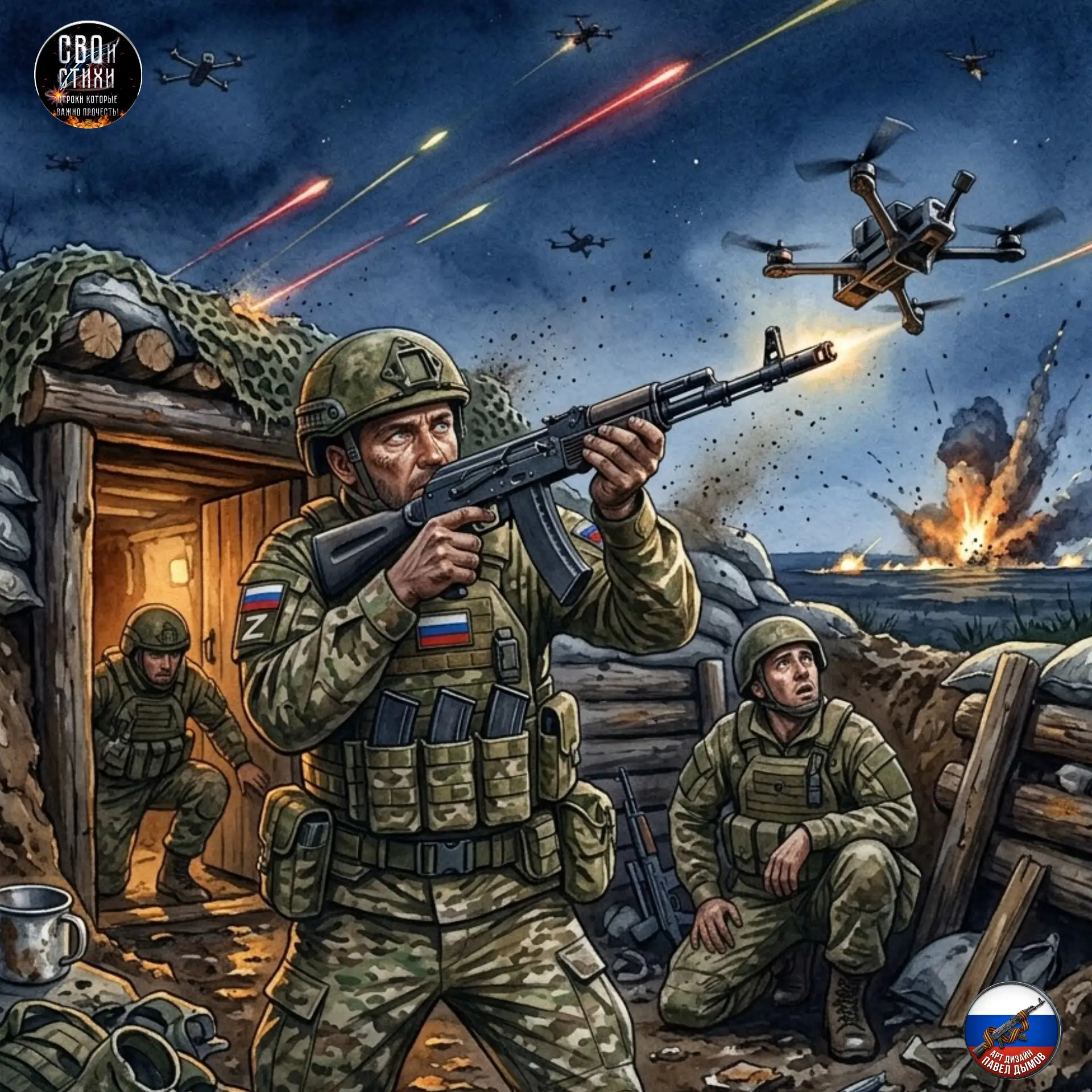 АТАКА ДРОНОВ...