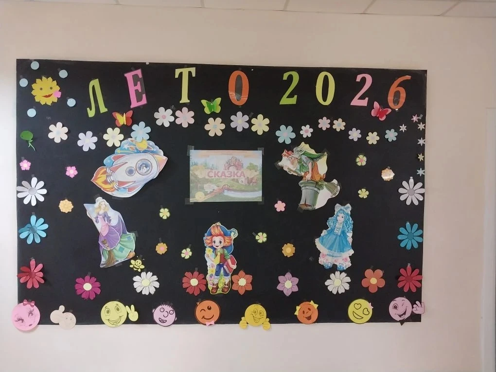 🔔 Лето с пользой!
