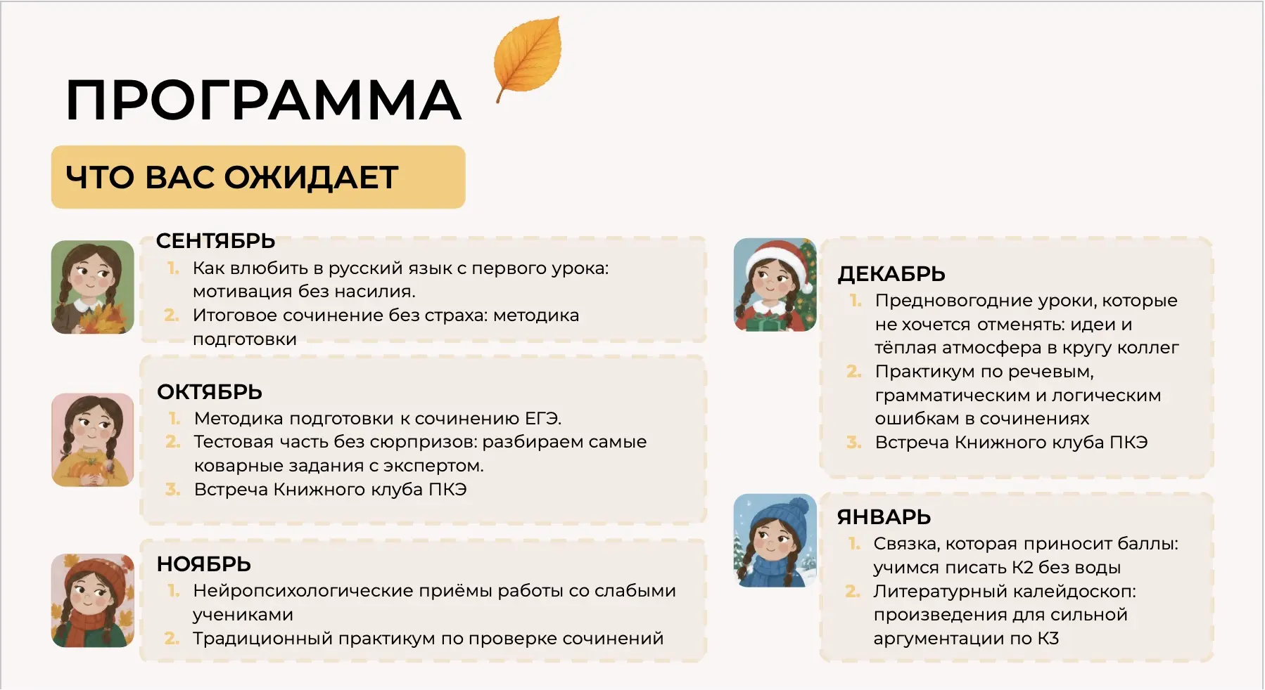 ‼️ В этом сезоне участники клуба получат больше, чем обычно