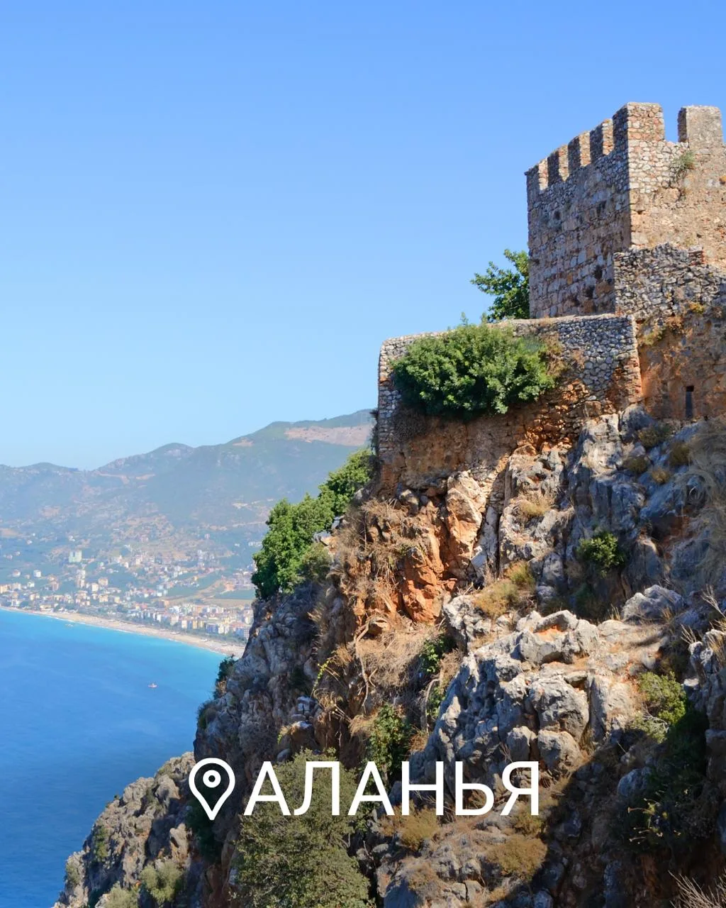 Аланья — тот самый отпуск, который не подводит ☀️

Иногда не хочется экспериментов.
Хочется, чтобы в