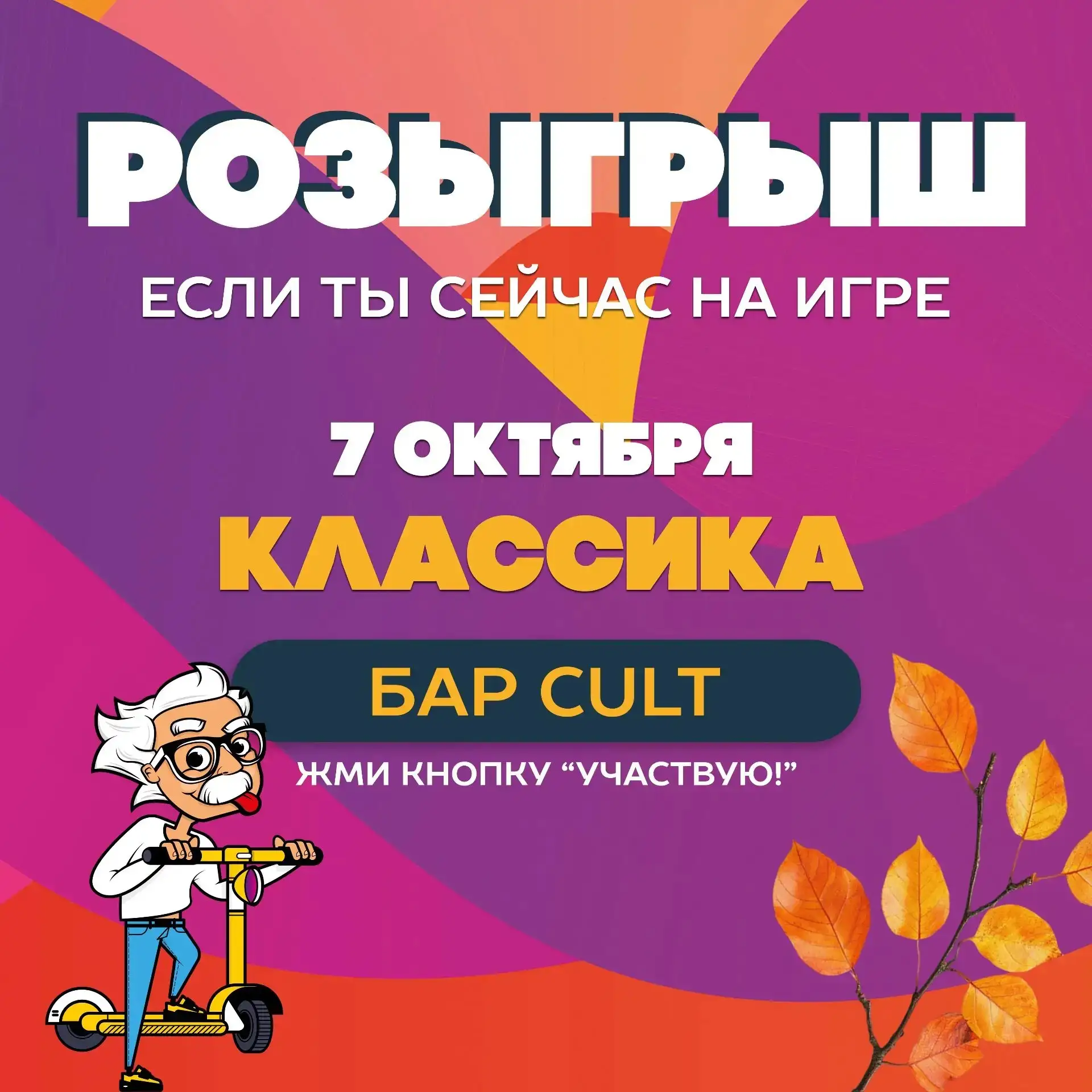 🏆 Розыгрыш завершён