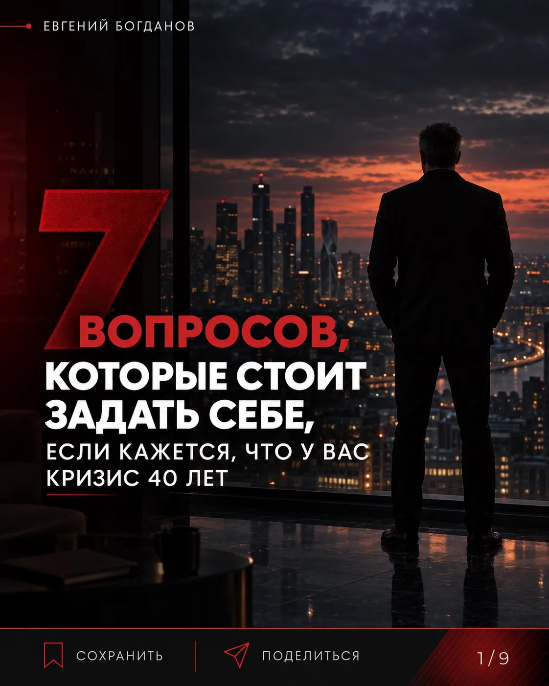 7 вопросов, которые стоит задать себе, если кажется, что у вас кризис 40 лет