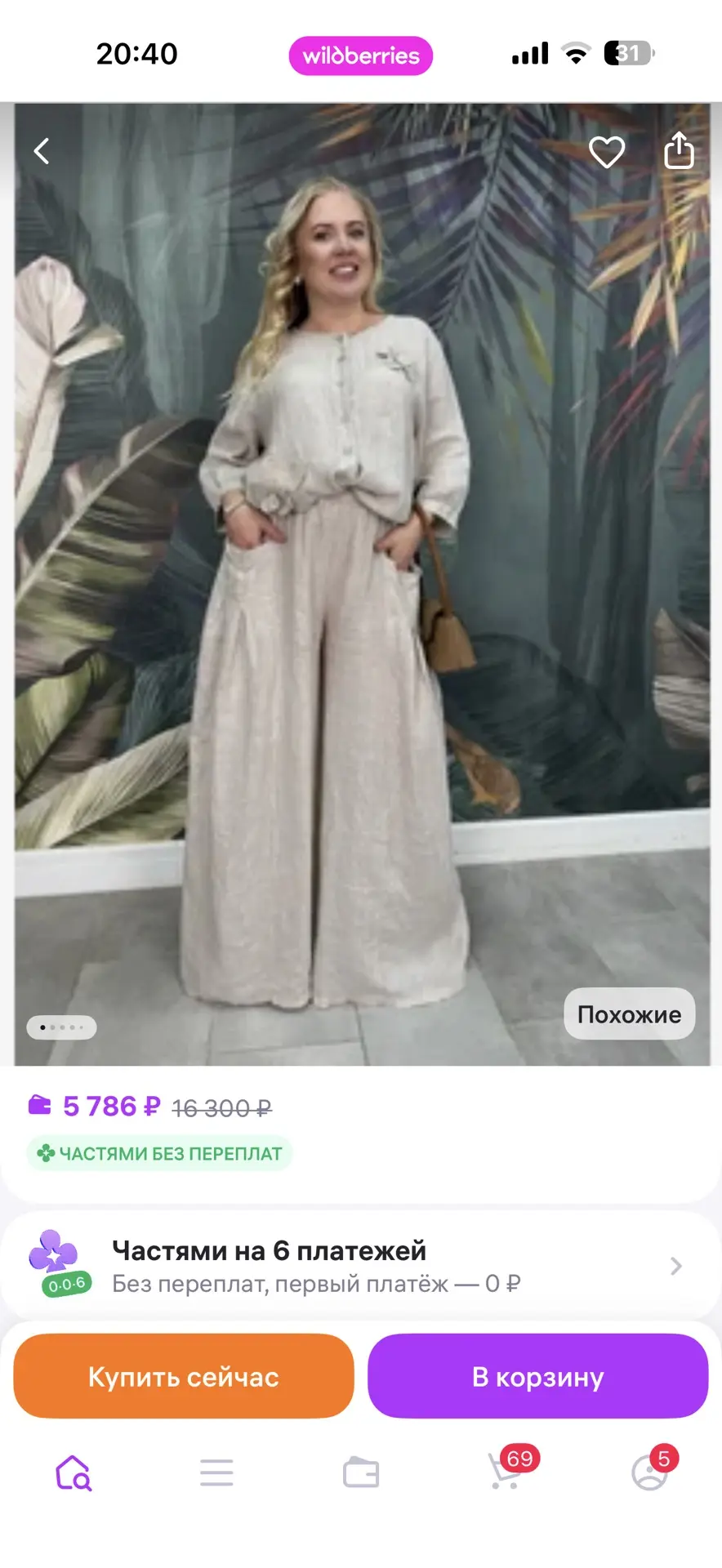 Кто заберёт со скидкой 50%