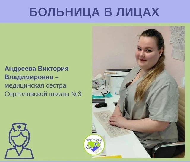 Рассказываем о наших молодых медицинских сёстрах, которые уже начали свой профессиональ...