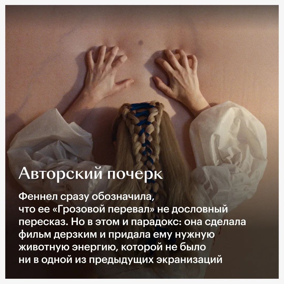 🌩️ Новый «Грозовой перевал» с Марго Робби и Джейкобом Элорди — хорошее кино. Согласны?  Чтобы не б