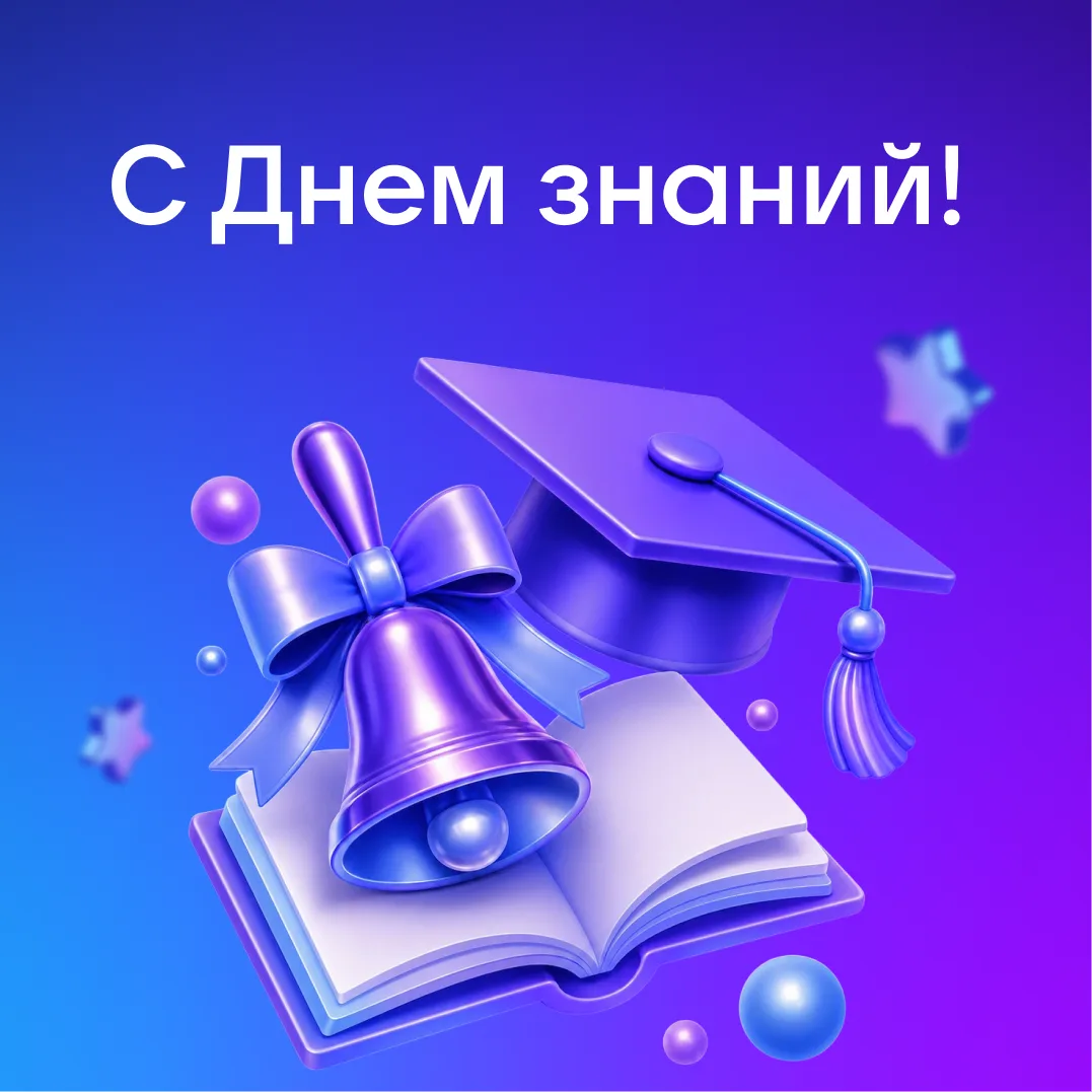 Поздравляем всех причастных с Днем знаний! В подборке — каналы, которые помогут сделать...