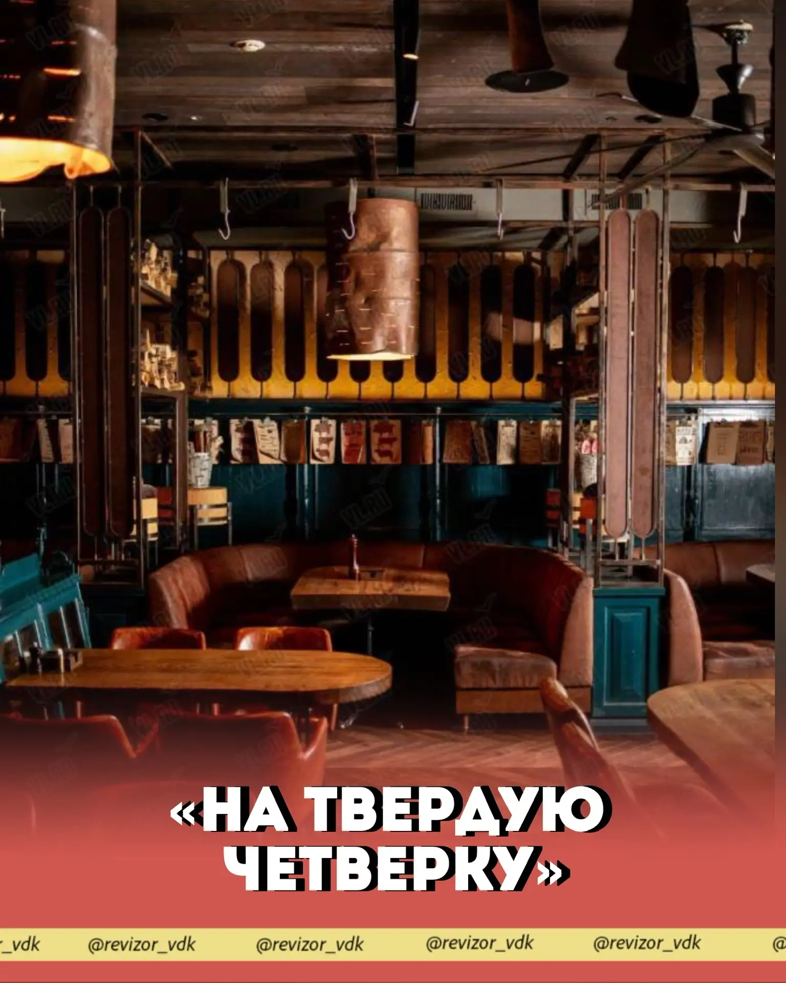 "На твердую четверку"

👓 Дело в мясе
📍 Ресторан, Светланская улица, 3, Владивосток
👌 Оценка автор