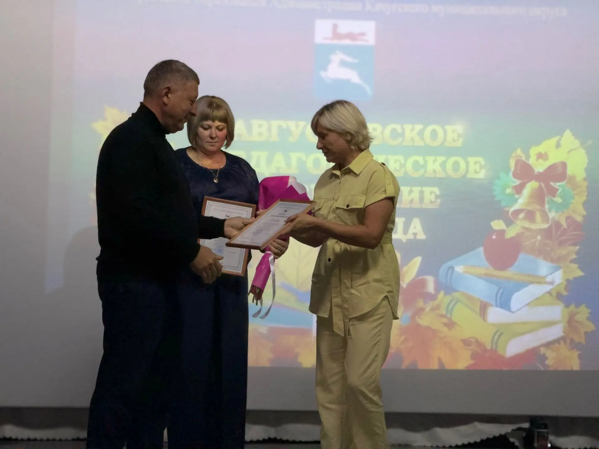 Признание профессионализма на августовском педсовете!