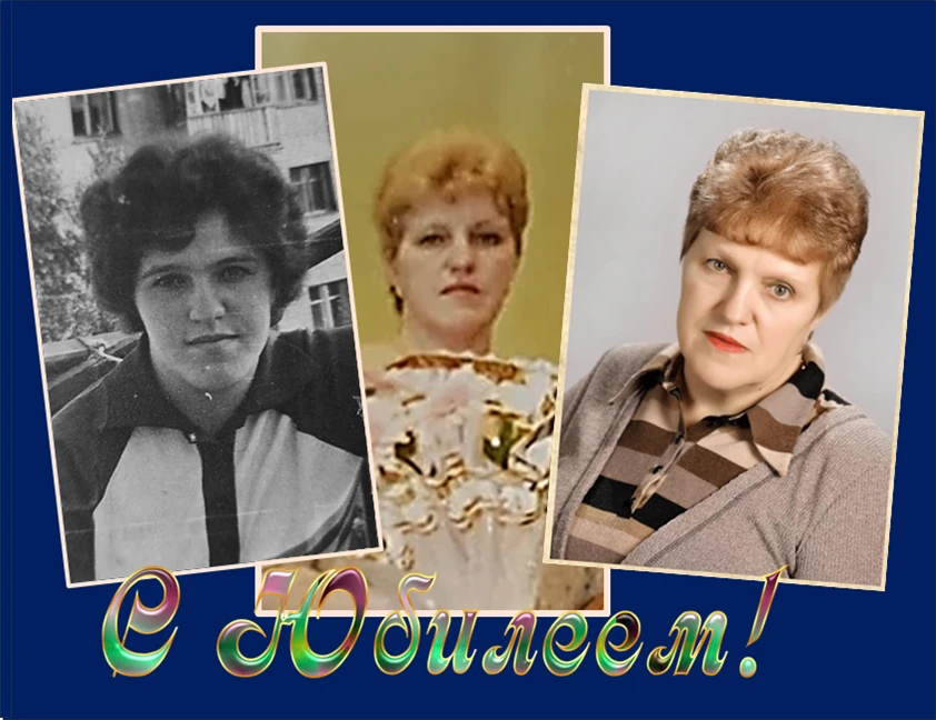 Поздравляем с Юбилеем Третьякову Елену Николаевну! 35 лет – половину своей жизни – она ...