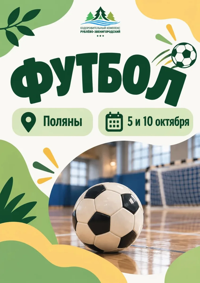 Играй, чувствуй, побеждай! ✨