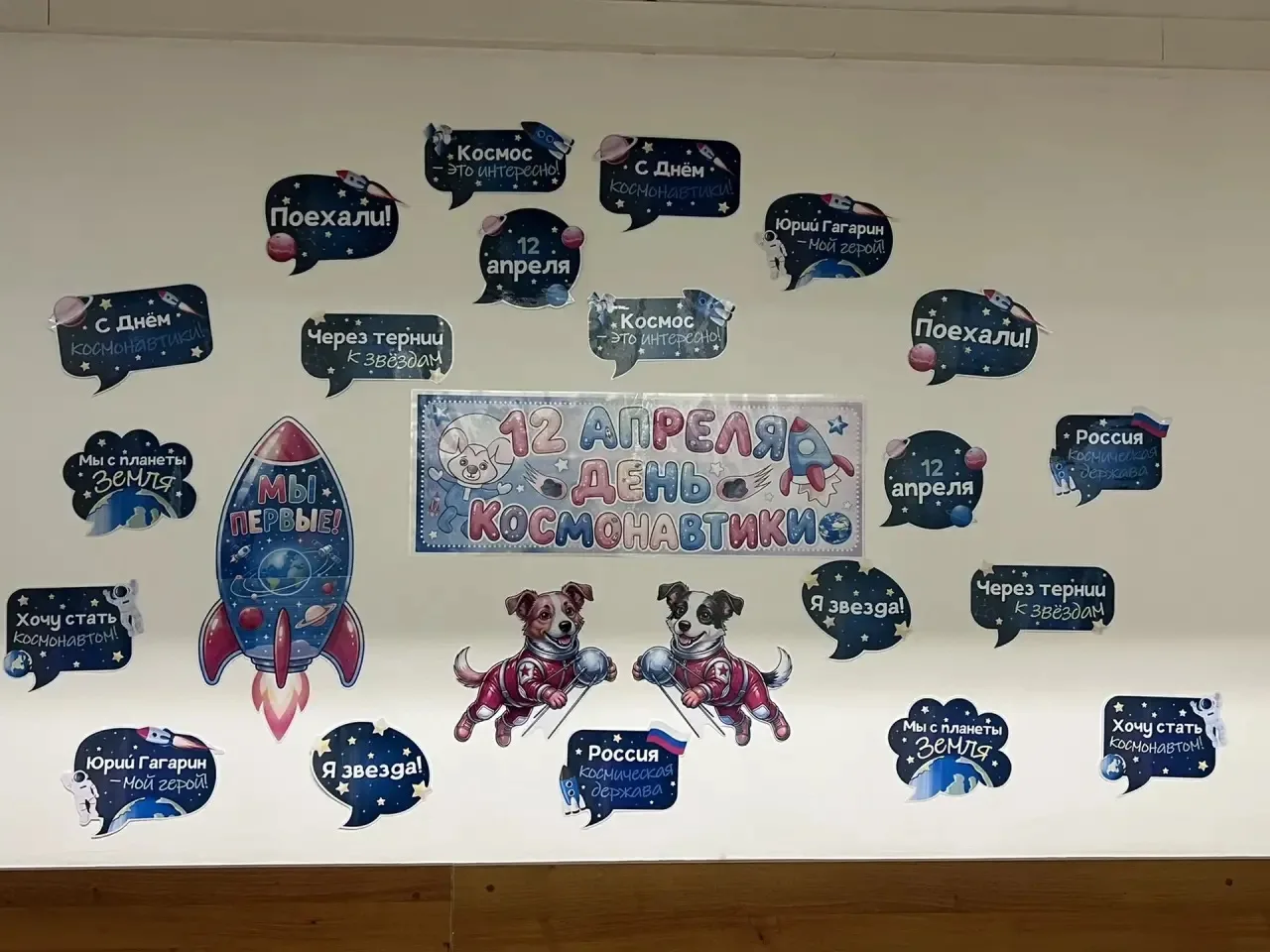🚀 Космическая пятница в нашей школе! 🌌  В преддверии Дня космонавтики наша школа буквально окунулась