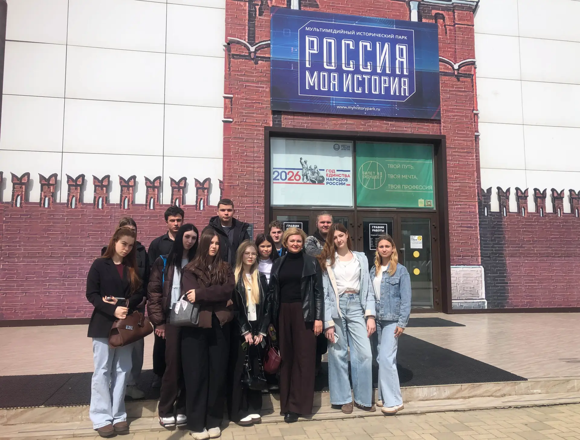 🏛️ 2 апреля студенты Ейского полипрофильного колледжа, имеющие успехи в учёбе, в сопровождении педаг