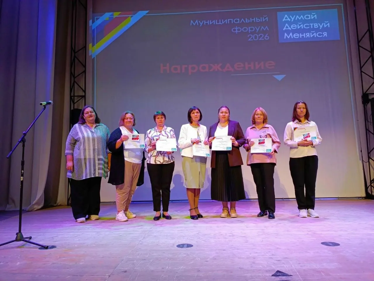 XX образовательный Форум - 2026